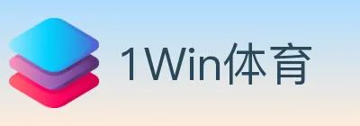 1Win体育 Logo